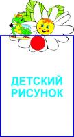 Крепление "Ромашка" 2