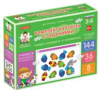 Комплект карточек с заданиями "Учимся наблюдать и запоминать", от 3 до 4 лет