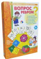 Настольная игра "Вопрос ребром"