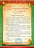 МАДОУ ДС №9 "Черепашка"